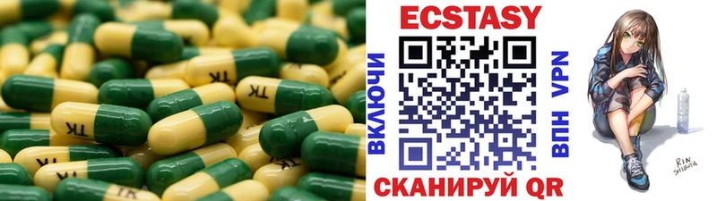 Ecstasy XTC  Надым 