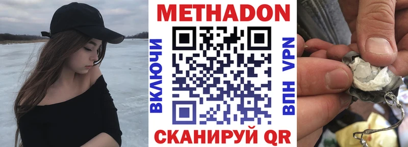 Метадон мёд  Надым 
